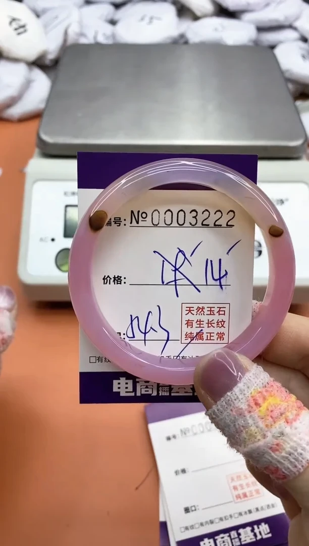 【闪购商品】玛瑙/玉髓手镯未镶嵌3222