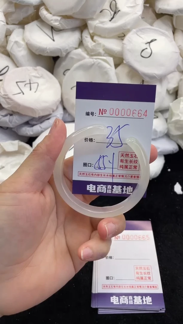 【闪购商品】玛瑙/玉髓手镯未镶嵌664