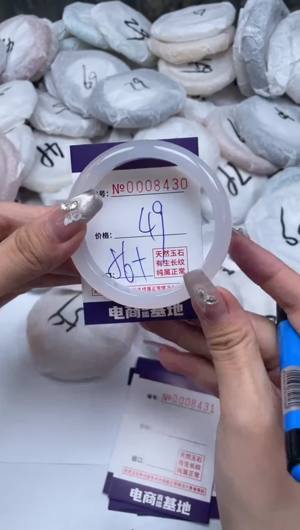 【闪购商品】玛瑙/玉髓手镯未镶嵌8430