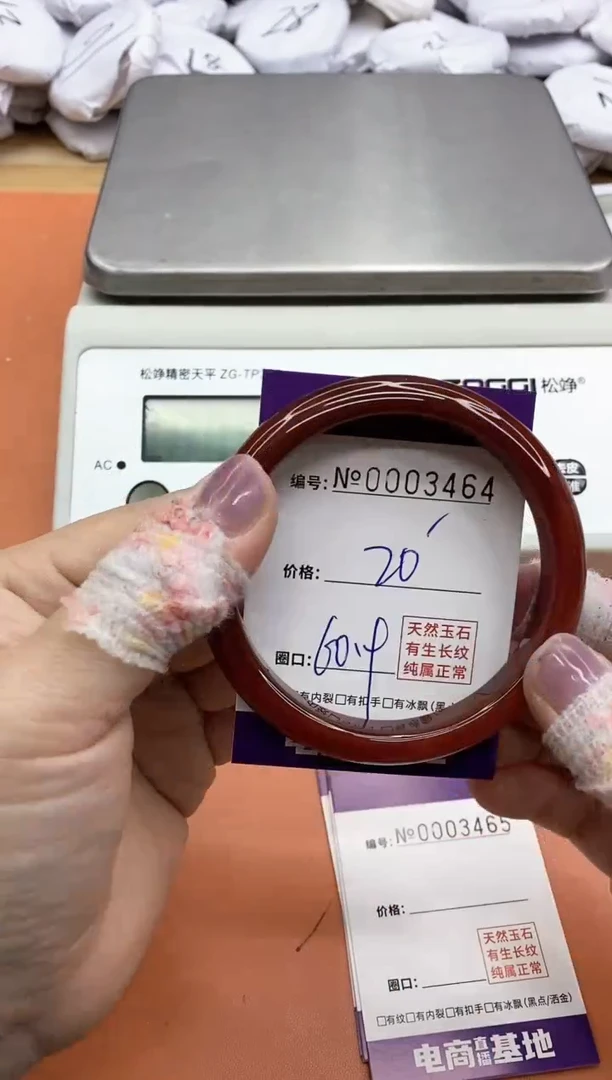 【闪购商品】玛瑙/玉髓手镯未镶嵌3464