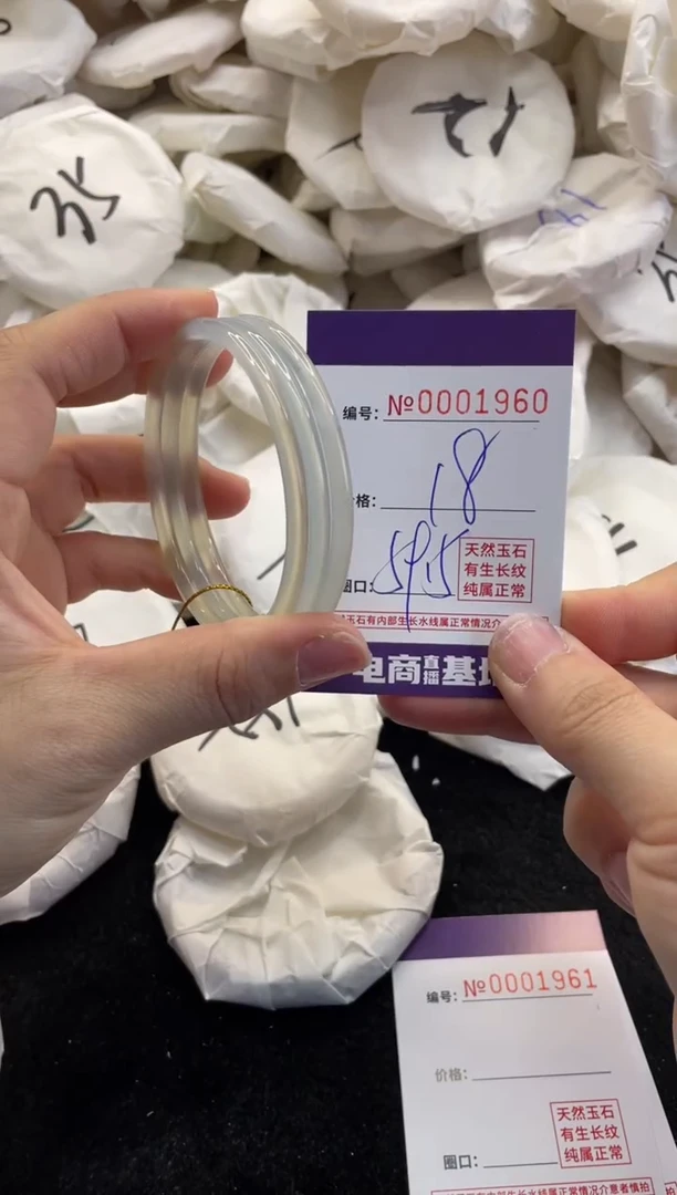 【闪购商品】玛瑙/玉髓手镯未镶嵌1960