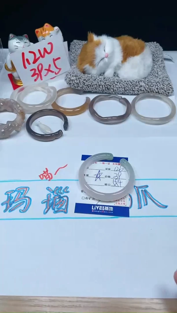 【闪购商品】玛瑙/玉髓手镯未镶嵌126-58
