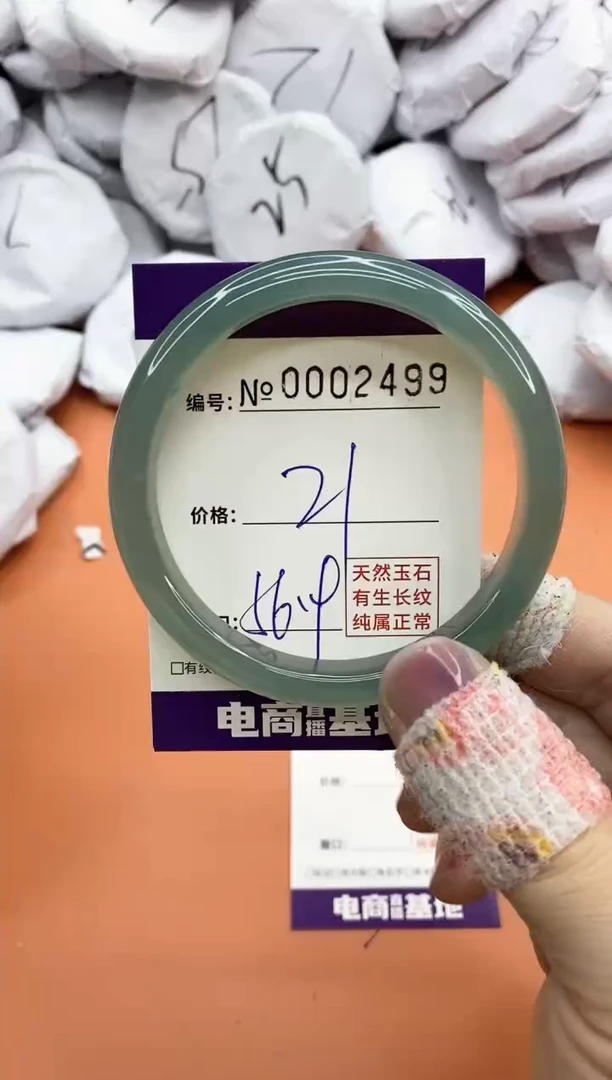 【闪购商品】玛瑙/玉髓手镯未镶嵌2499