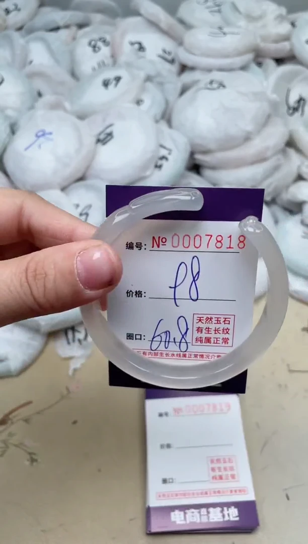 【闪购商品】玛瑙/玉髓手镯未镶嵌7818