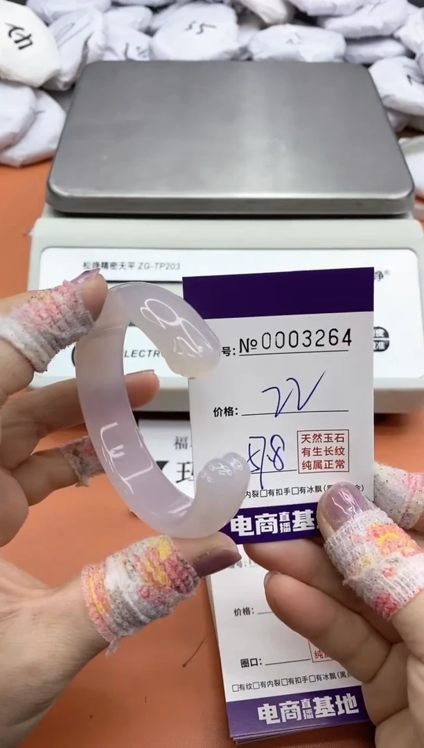 【闪购商品】玛瑙/玉髓手镯未镶嵌3264