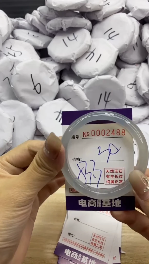 【闪购商品】玛瑙/玉髓手镯未镶嵌2488