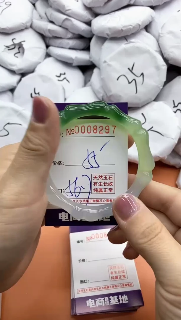 【闪购商品】玛瑙/玉髓手镯未镶嵌8297