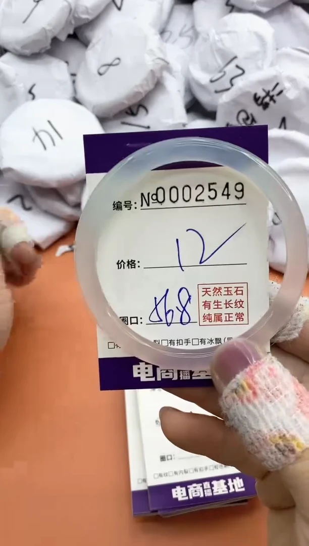 【闪购商品】玛瑙/玉髓手镯未镶嵌2549