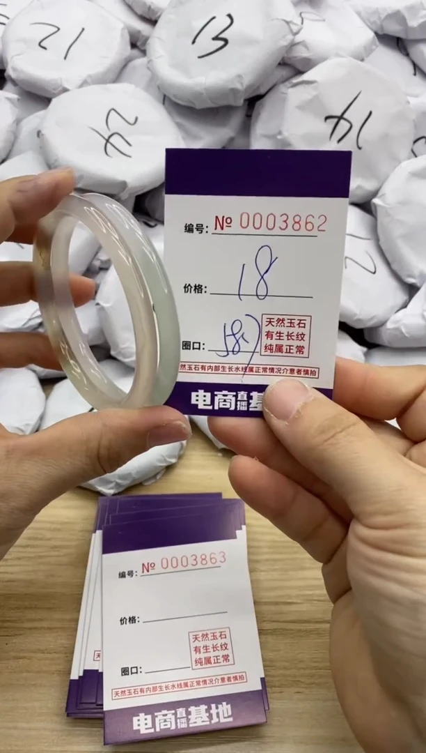 【闪购商品】玛瑙/玉髓手镯未镶嵌3862