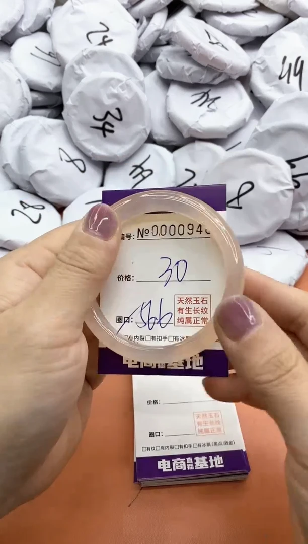 【闪购商品】玛瑙/玉髓手镯未镶嵌948