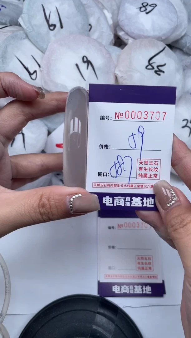 【闪购商品】玛瑙/玉髓手镯未镶嵌3707