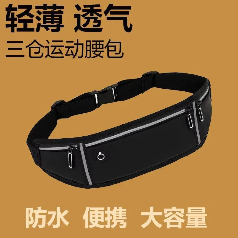 新款跑步手机腰包男女大容量健身防水运动腰包零钱包户外迷你腰包