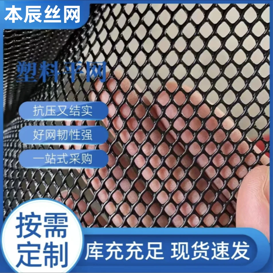 加厚阳台防护网鸡鸭鹅育雏漏粪网床脚垫养殖围栏网养蜂养蚕网扎带