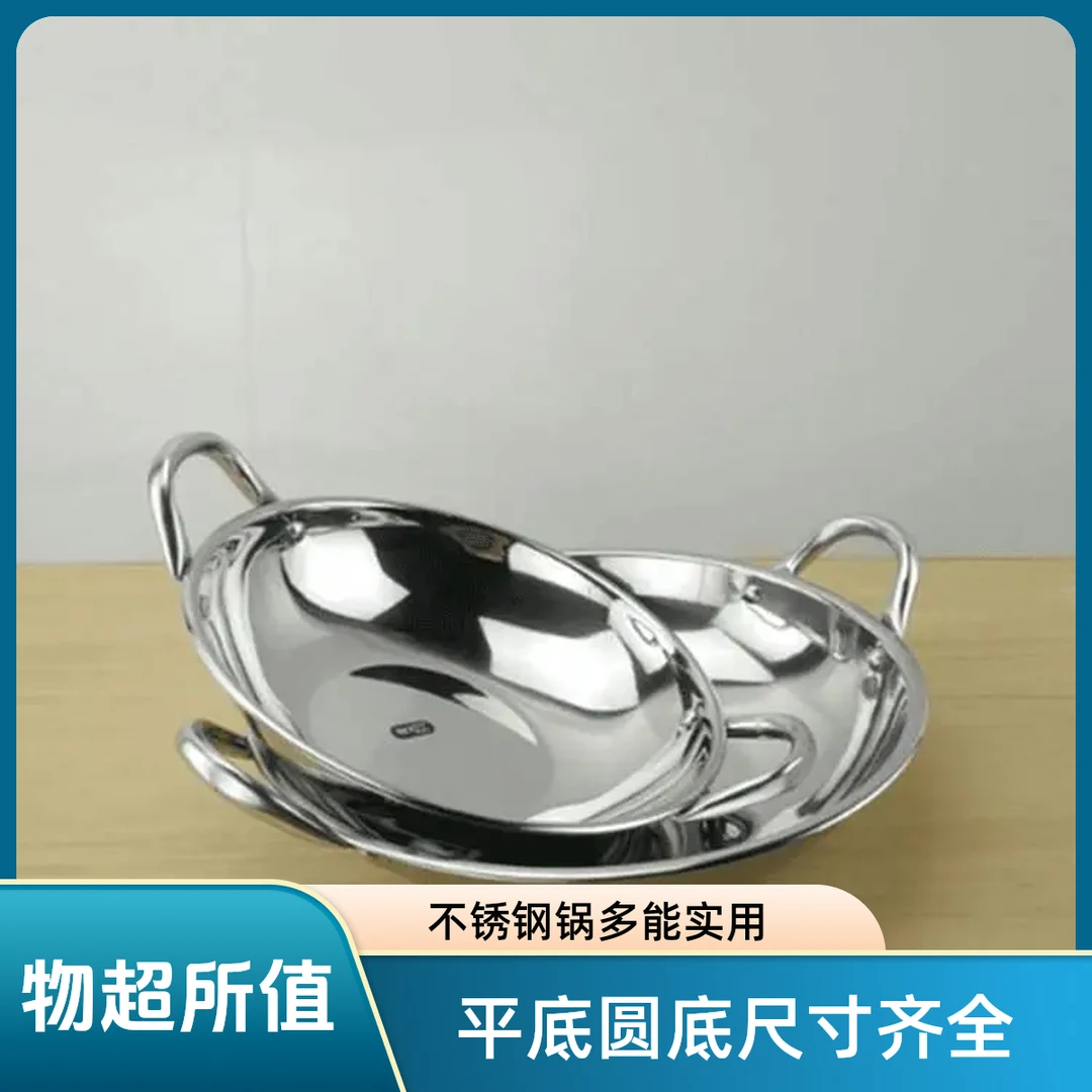 精选不锈钢浅底平底锅酒店饭店家用商用小火锅干锅酒精炉多种功能