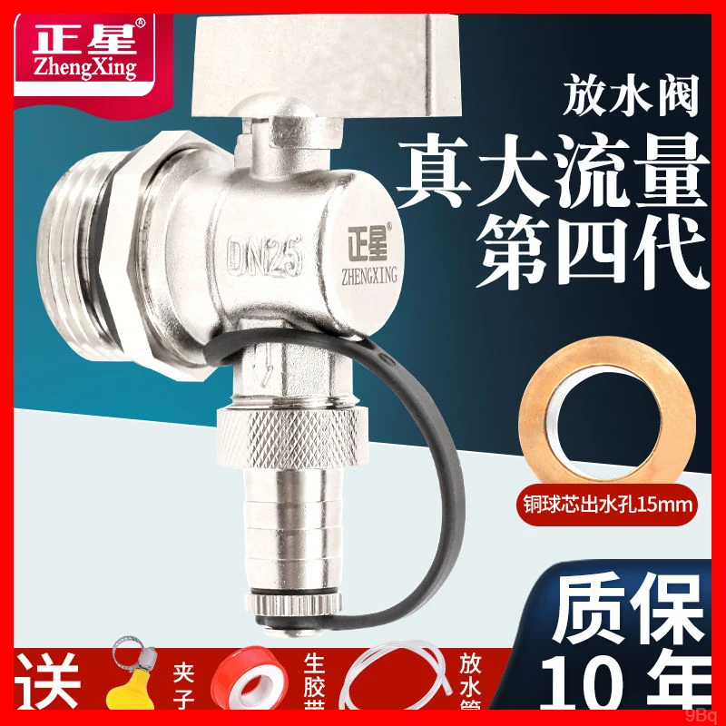 分水器地暖放水排污阀全铜升温暖气排水大流量放水阀放水家用工具