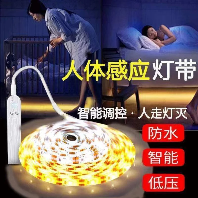 抖创 智能人体感应led灯带条充电自粘厨房灯鞋柜灯