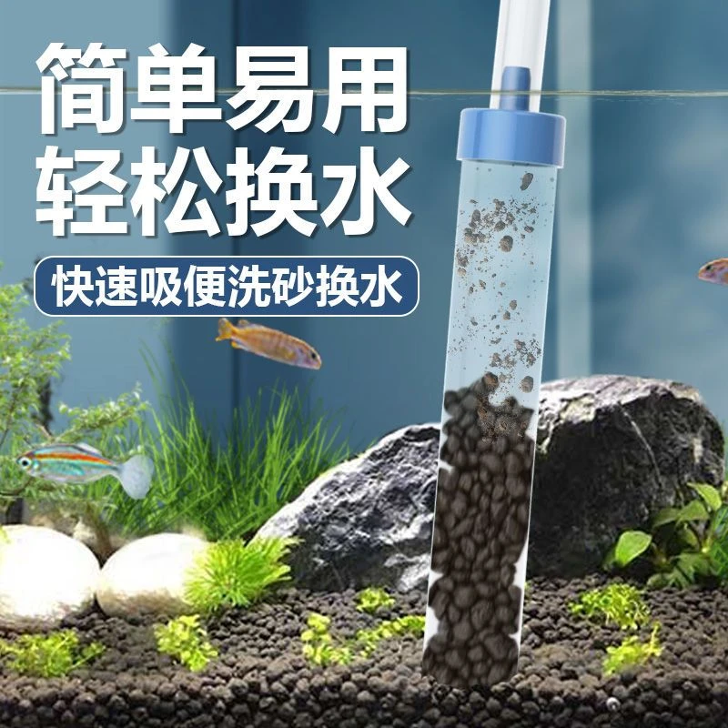 抖创 鱼缸吸便器龟缸抽粪换水神器家用吸沙排水鱼缸换水清理清洁