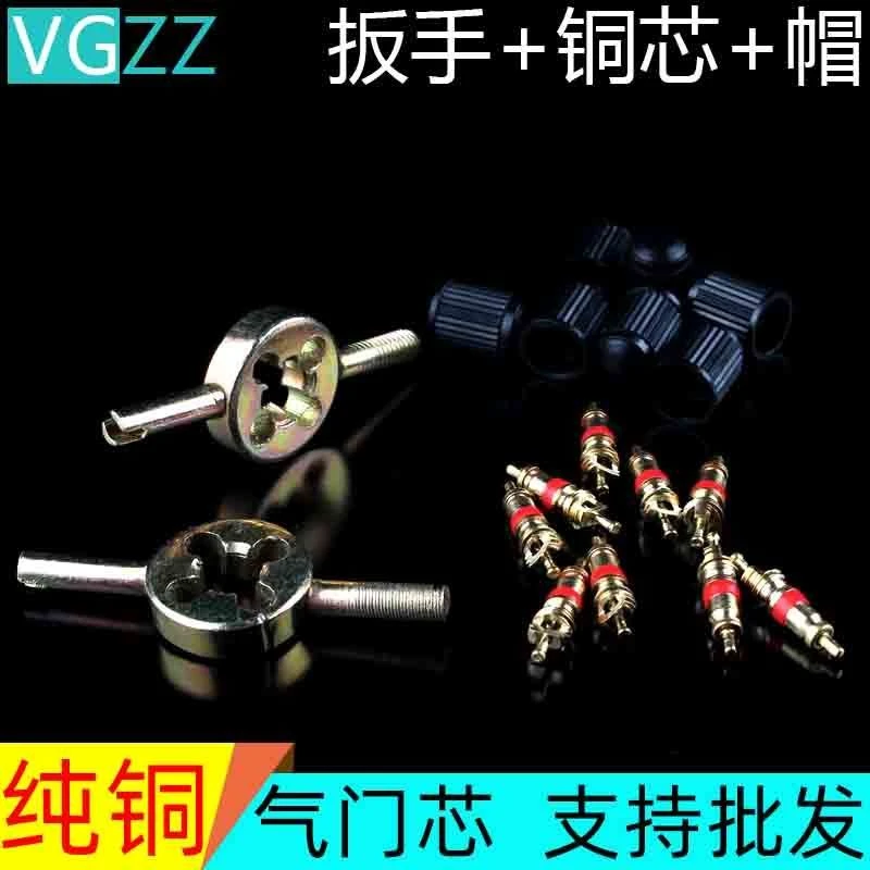 抖创 气门芯扳手气门钥匙气门针汽车电动自行车摩托车气门嘴帽