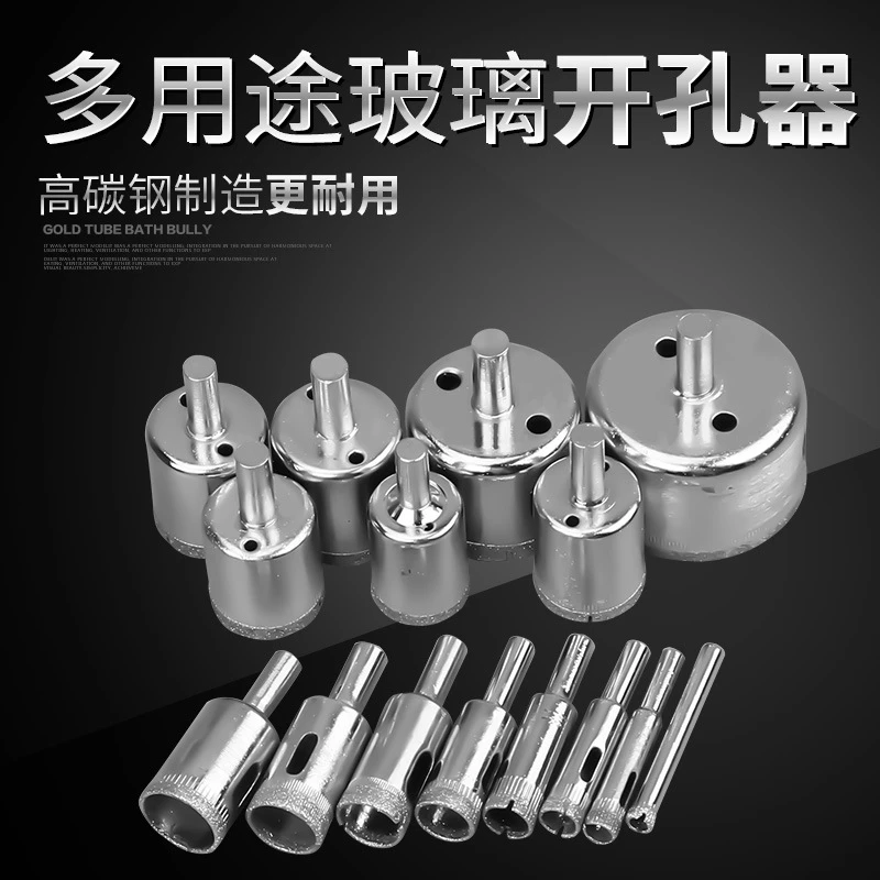 美甫  金刚石  陶瓷 玻璃 大理石开孔器15件套开孔器