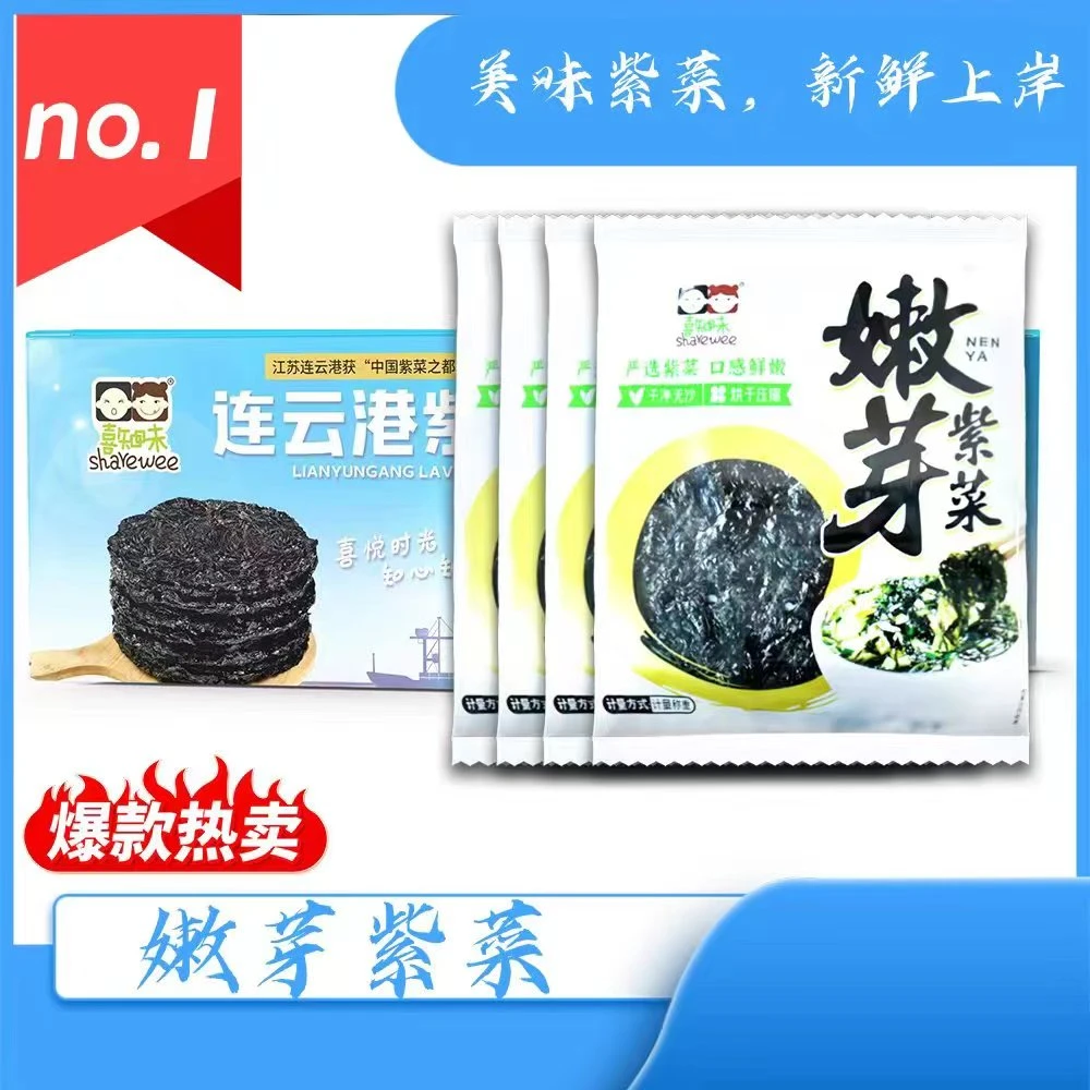 嫩芽紫菜免洗新鲜干净无沙鲜美品质煮汤速食