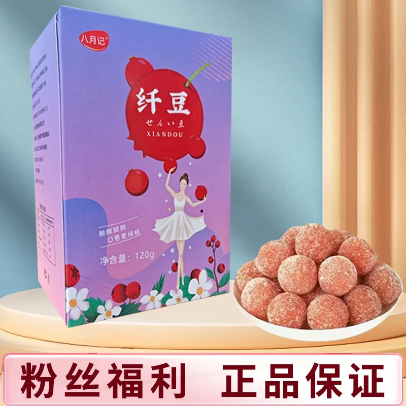 【河南妞专属】网红 新升级 果蔬 纤 豆 一盒15颗