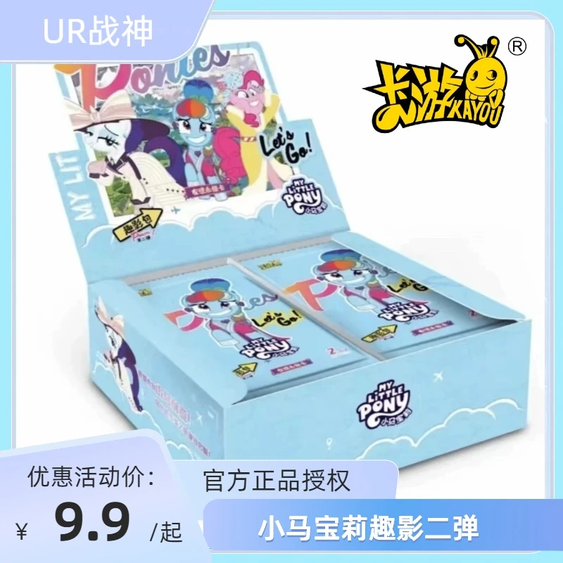【UR战神】小马宝莉趣影二弹 卡游 盲盒 代拆