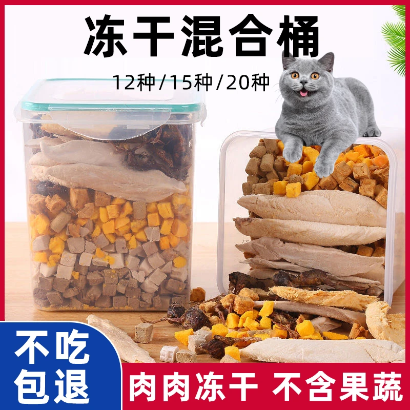 汤姆先生冻干猫零食鸡肉鹌鹑鱼干混合冻干桶装猫咪营养零食全家桶