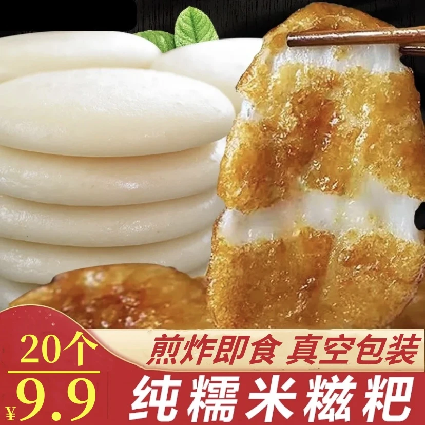 【发20个】手工糯米糍粑湖南特产蒿子糍粑粗粮营养早餐真空包装