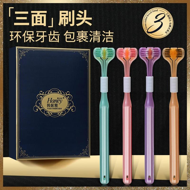 时尚三面包裹式牙刷成人三头U型细丝软毛牙刷家庭装套盒