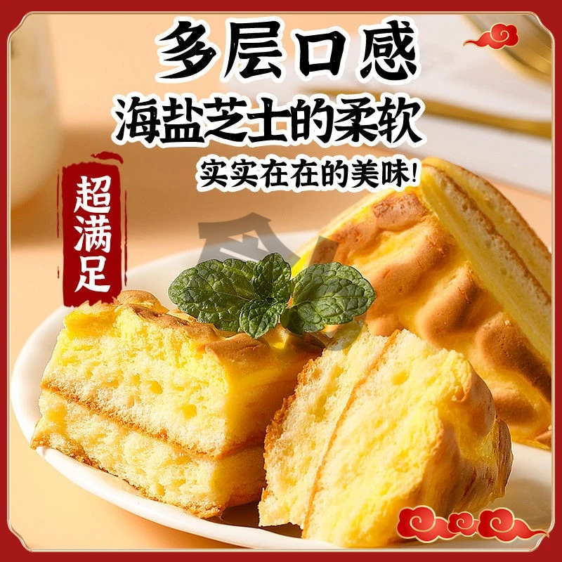 聚区虎纹三明治菠萝酱芯海盐芝士味营养面包早餐糕点蛋糕美味烹饪