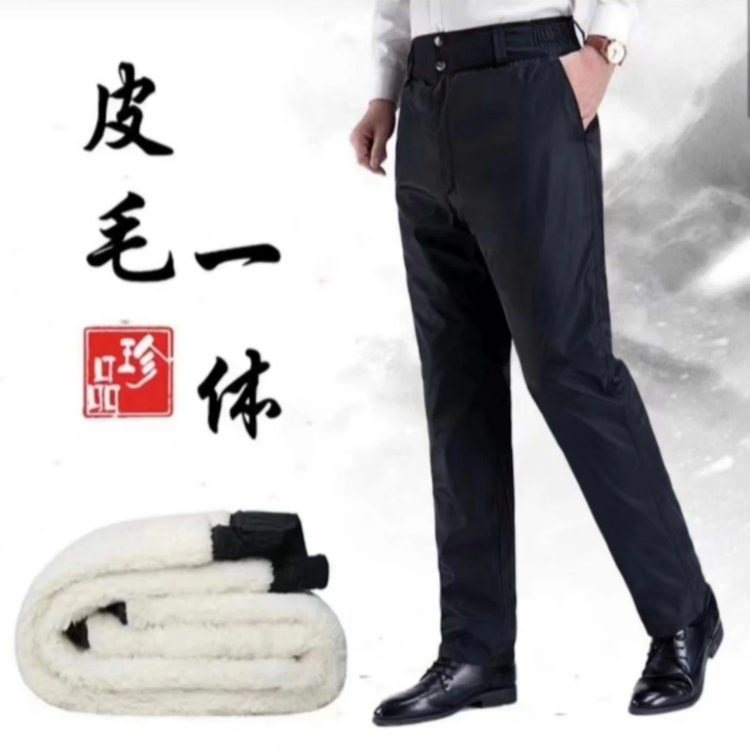 皮毛一体羊皮裤子