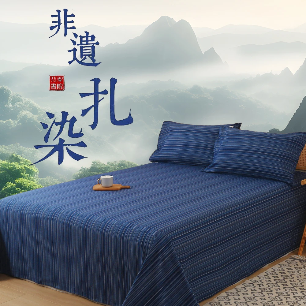 庄织【告别款】扶霞老粗布高端民族扎染工艺100%棉加厚床单三件套