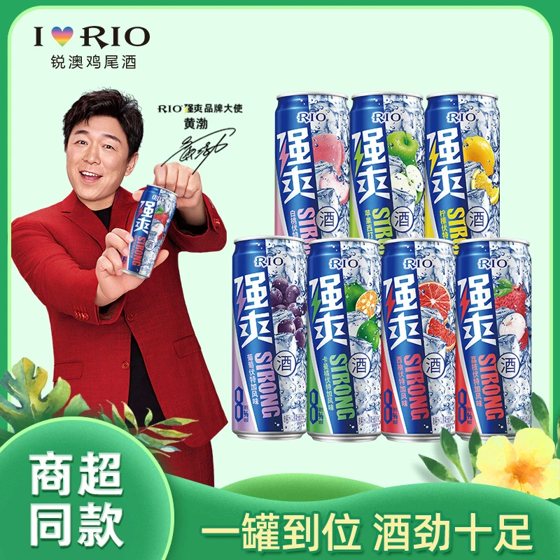 RIO锐澳强爽500ml*4罐8度预调鸡尾酒果酒气泡酒多口味