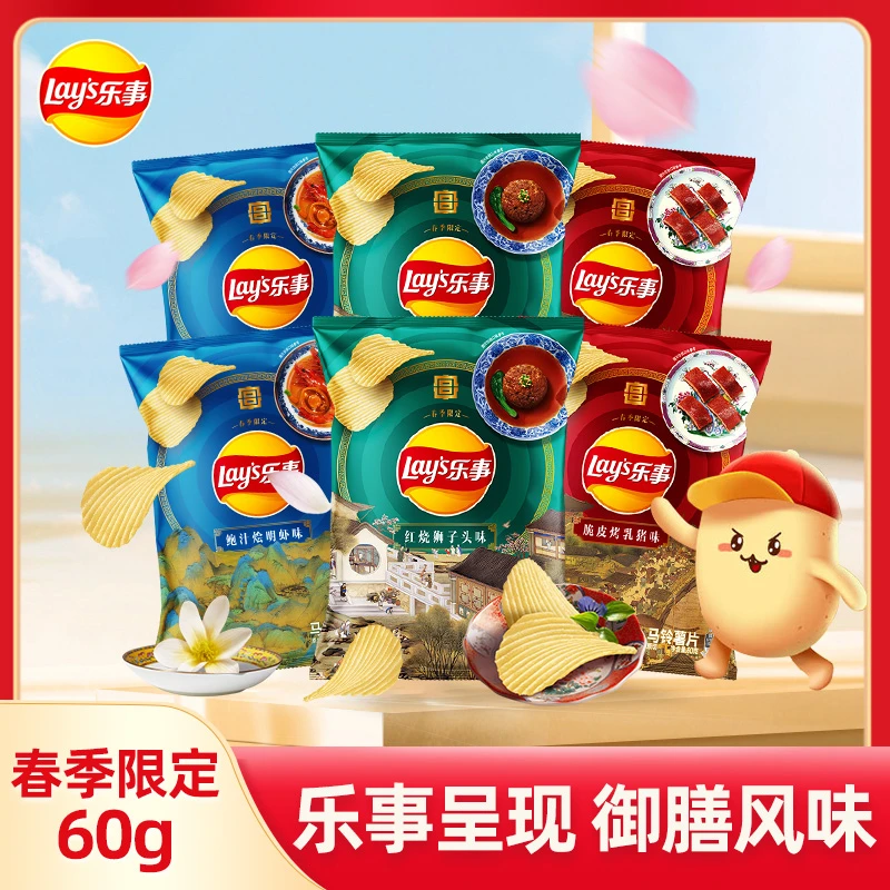 乐事薯片60g*5/4包烩明虾红烧狮子头脆皮烤乳猪膨化休闲零食品