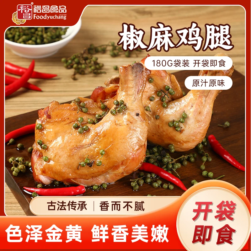 裕昌食品椒麻大鸡腿180g椒麻手枪腿
