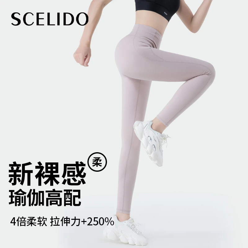 瑜伽裤女秋冬季外穿高级感专业运动裤跑步高腰提臀贴身速干健身裤