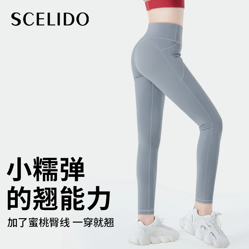 SCELIDO紧身裤高腰提臀瑜伽裤女健身裤外穿跑步紧身裤速干运动裤