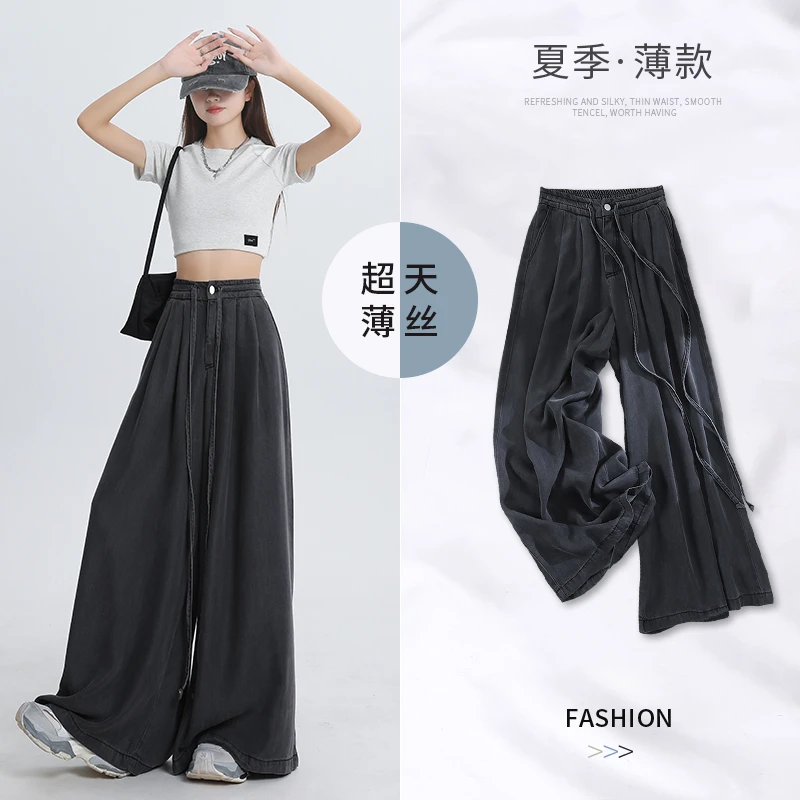 薄款天丝女2024夏季新款牛仔裤高腰松紧设计感垂感宽松喇叭阔腿裤