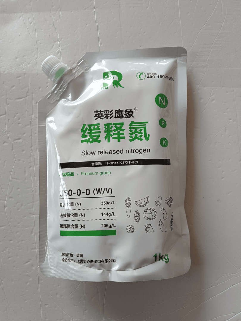英彩鹰象缓释氮增产增收花卉盆栽叶面肥冲施肥绿叶片通用叶面肥