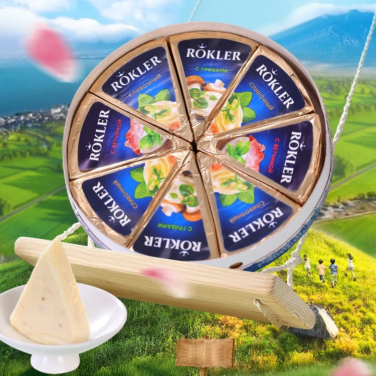 俄罗斯原装进口奶酪三角块干酪营养高钙高蛋白质不甜小孩成人老人