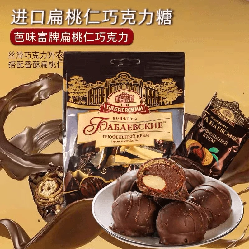【爆】俄罗斯黑松露形整颗扁桃仁巧克力夹心糖果芭味富200克包邮