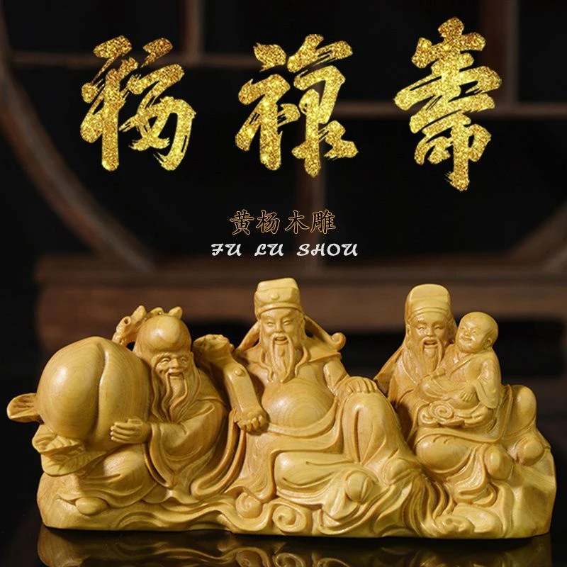 乐清黄杨木雕刻汽车摆件车载福禄寿手把件家居寿星工艺品实木礼品