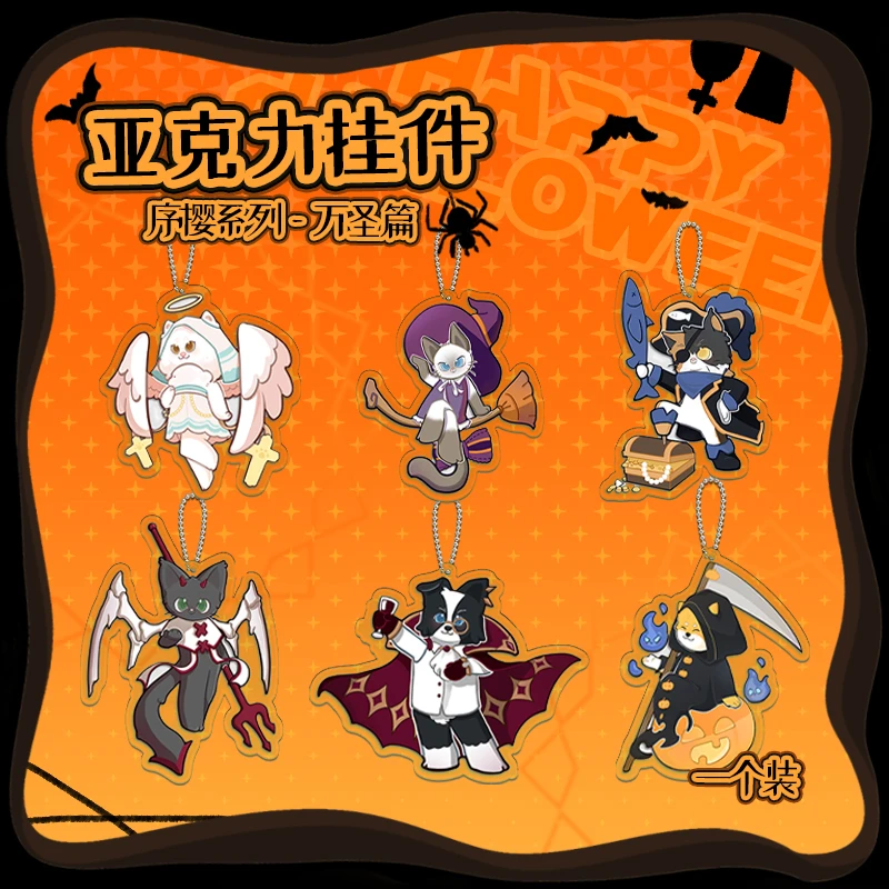 序樱-万圣篇亚克力挂件钥匙扣