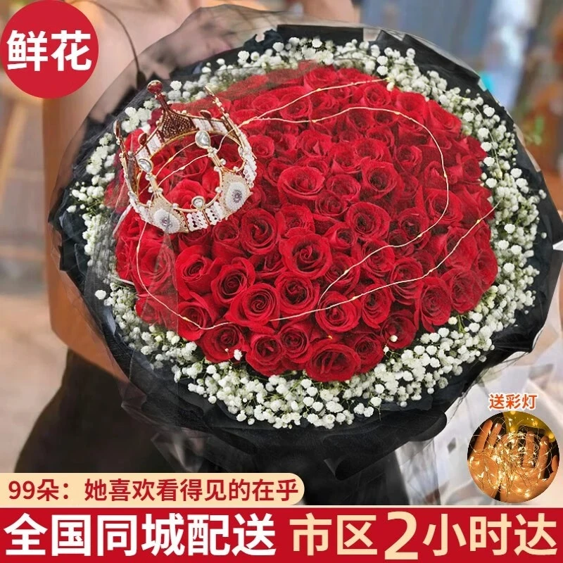 【520情人节】鲜花同城配送99朵玫瑰花束求婚订婚送女友送老婆生日