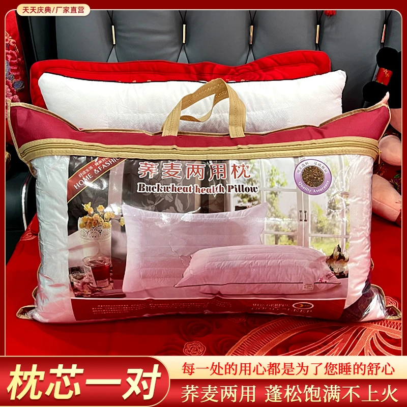 婚房枕头枕芯一对装结婚家用不塌陷不变形双人荞麦护颈助睡眠陪嫁