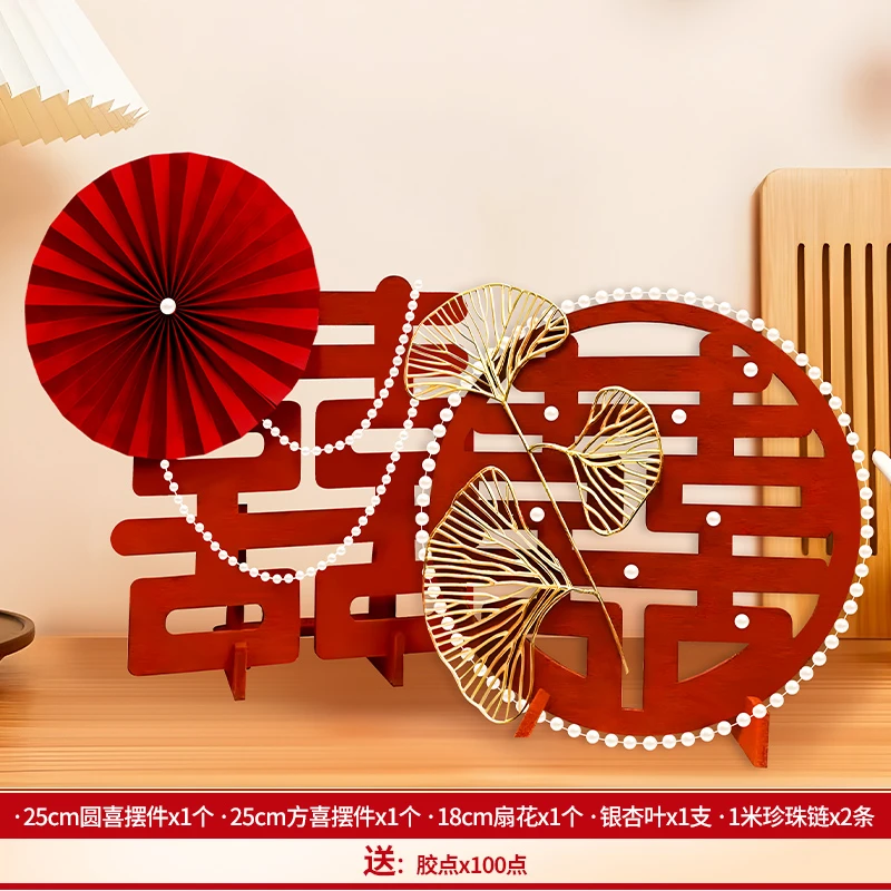 立体喜字摆件结婚用品大全婚房客厅布置订婚摆台场景装饰物品