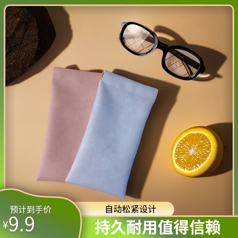 4个升级款眼镜袋墨镜收纳套便携松弛感眼镜包自动闭合保护防刮蹭