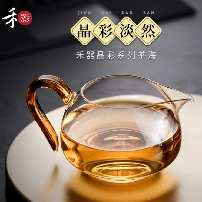 禾器晶彩淡然公道杯耐高温玻璃分茶器耐热茶海