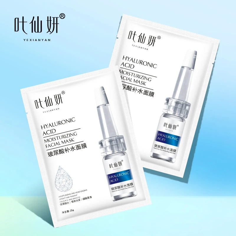 叶仙妍玻尿酸补水亮肤面膜保湿面膜养颜润肤提亮嫩肤 25g男女通用