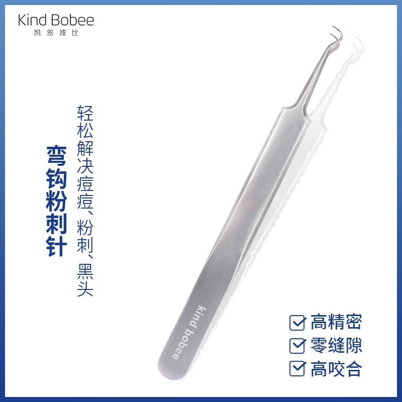 kind Bobee弯头粉刺针去黑头镊子粉刺夹痘痘闭口针工具美容针